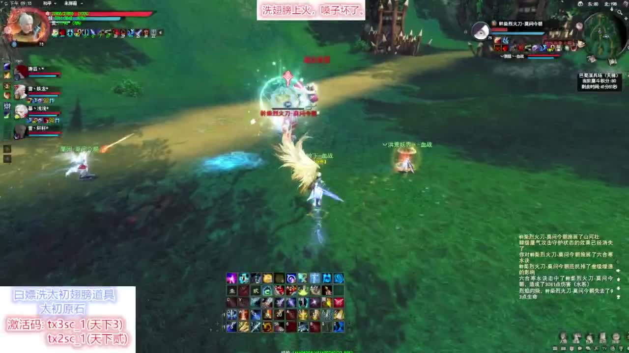 洗翅膀上火，嗓子坏了~ 第5段