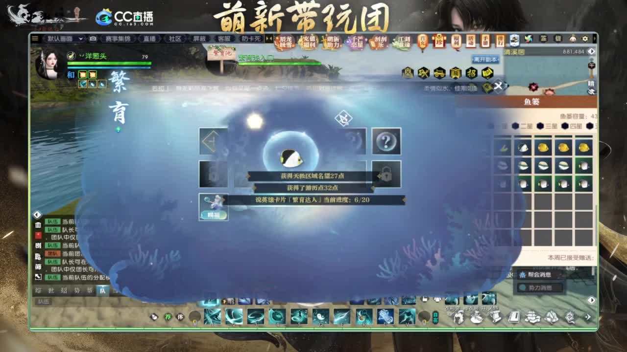 逆水寒2.0起飞 第5段