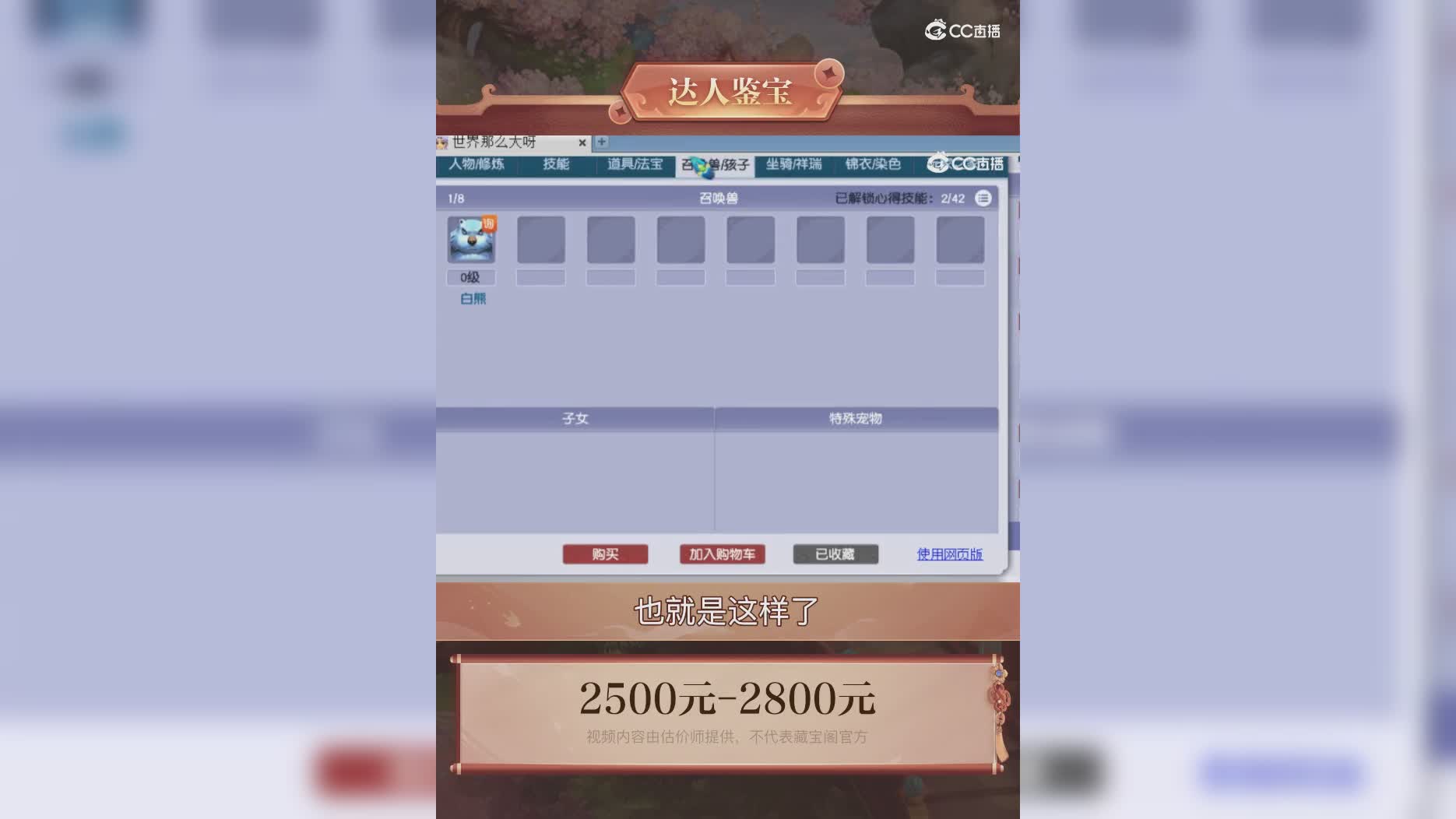 【主播点评】14677546