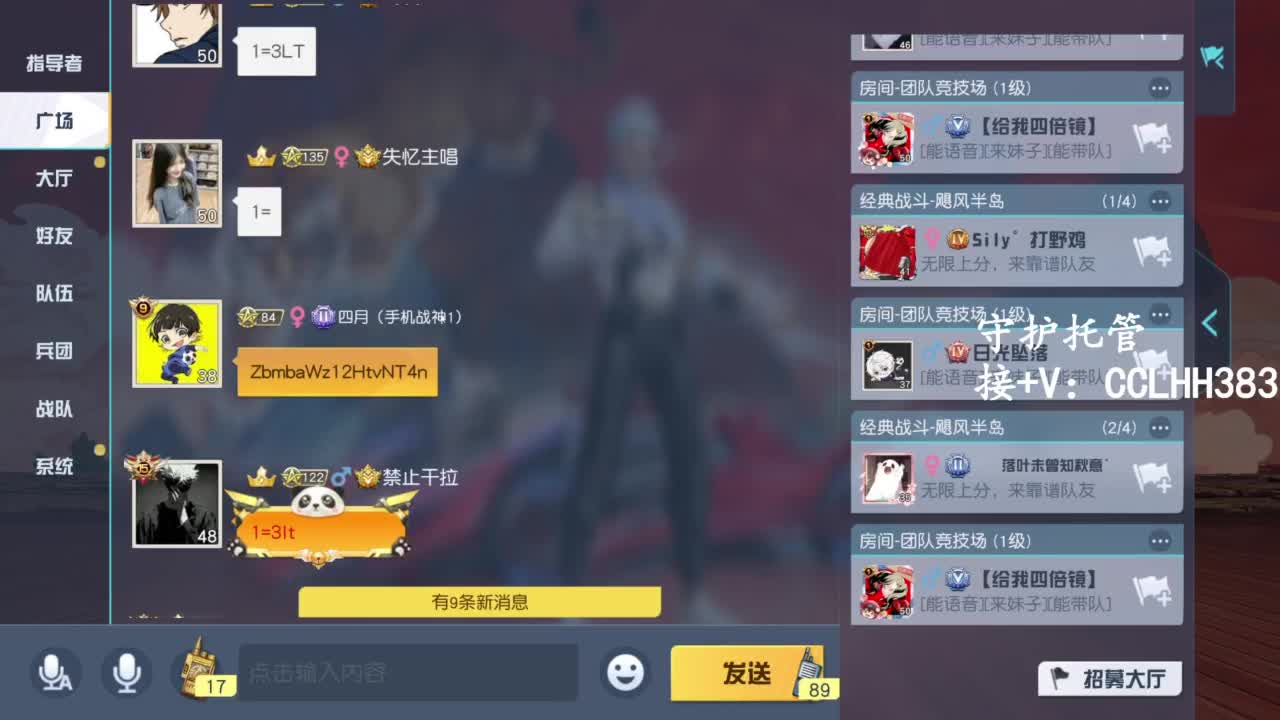 李荒荒【呆瓜版】 第6段