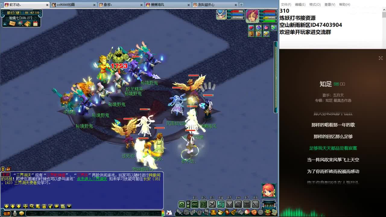 空山新雨唯一主播接资源 第2段