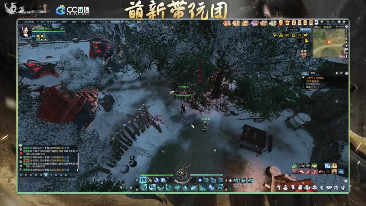 逆水寒2.0起飞 第7段