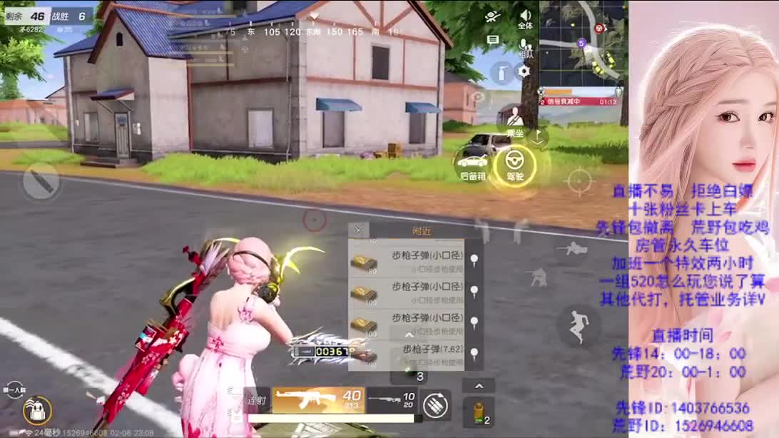 2024好 第6段