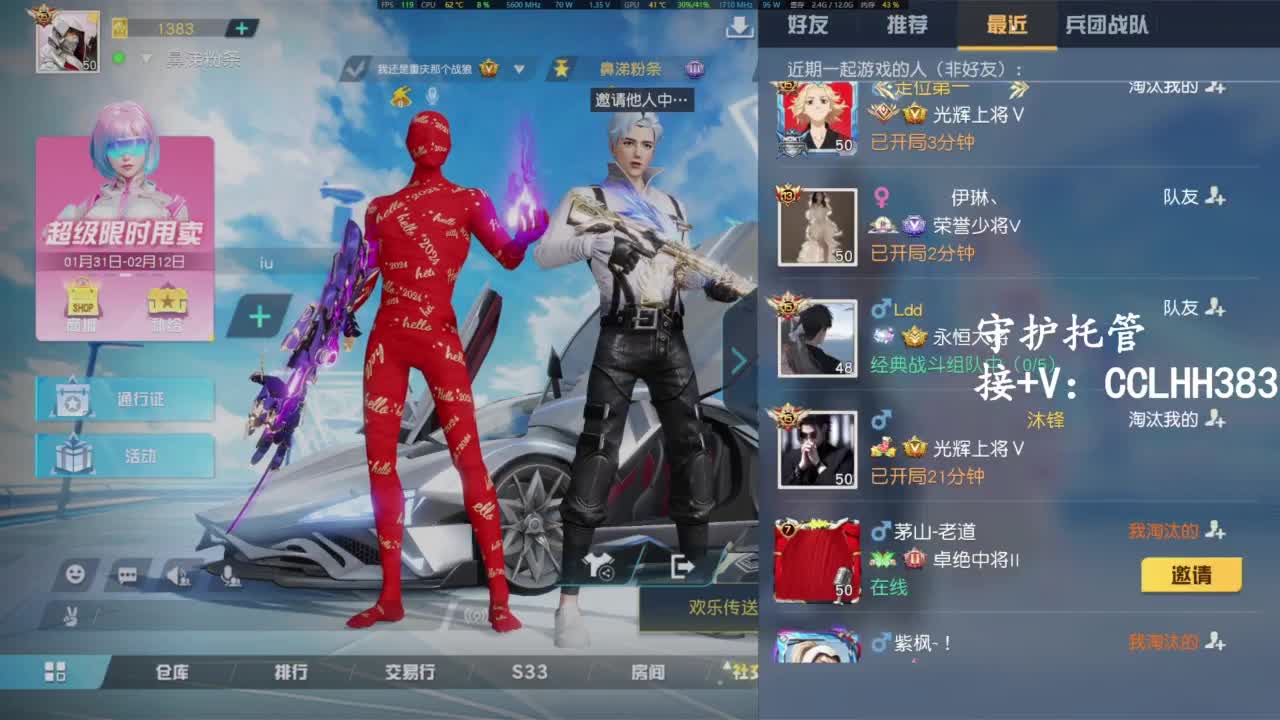 李荒荒【呆瓜版】 第8段