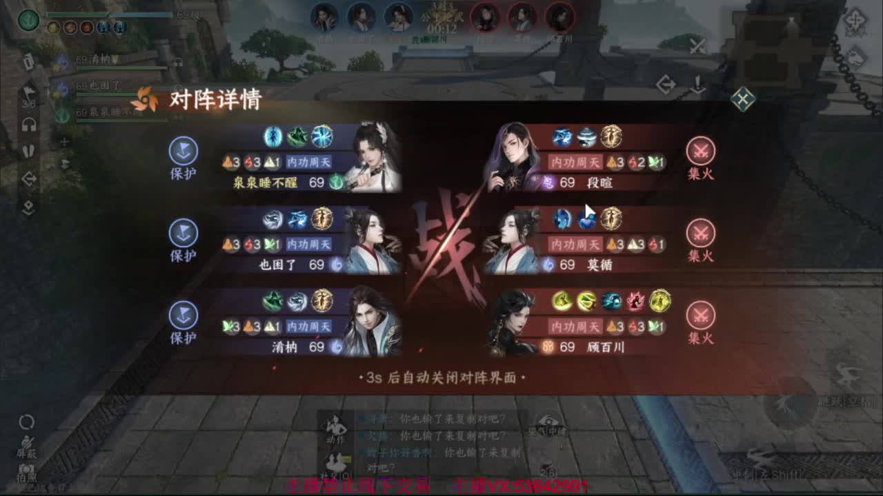 粉丝少 好下手 第3段