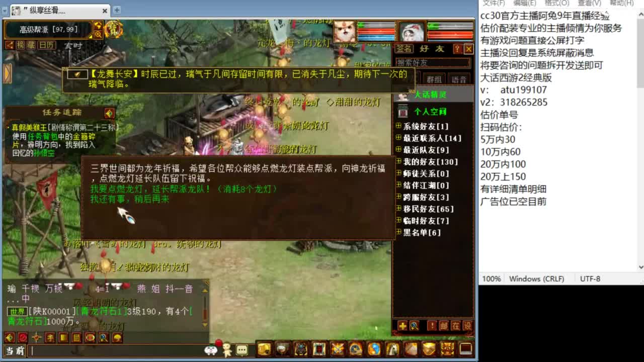 估价配装专业负责的主播 第2段