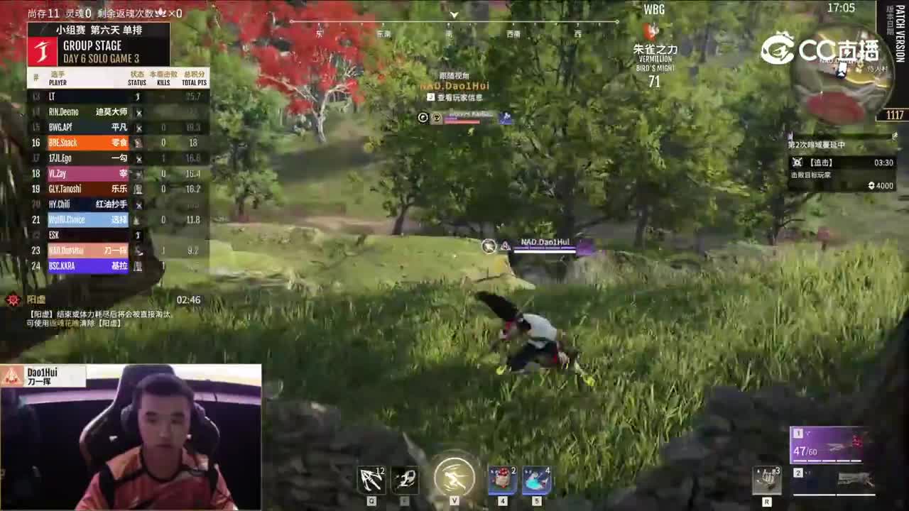 12月8日单排小组赛第六天第三局