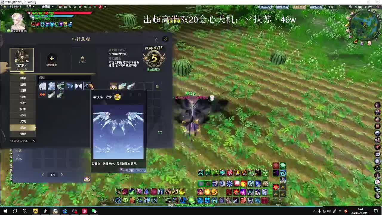 最帅的男人又来了 第1段