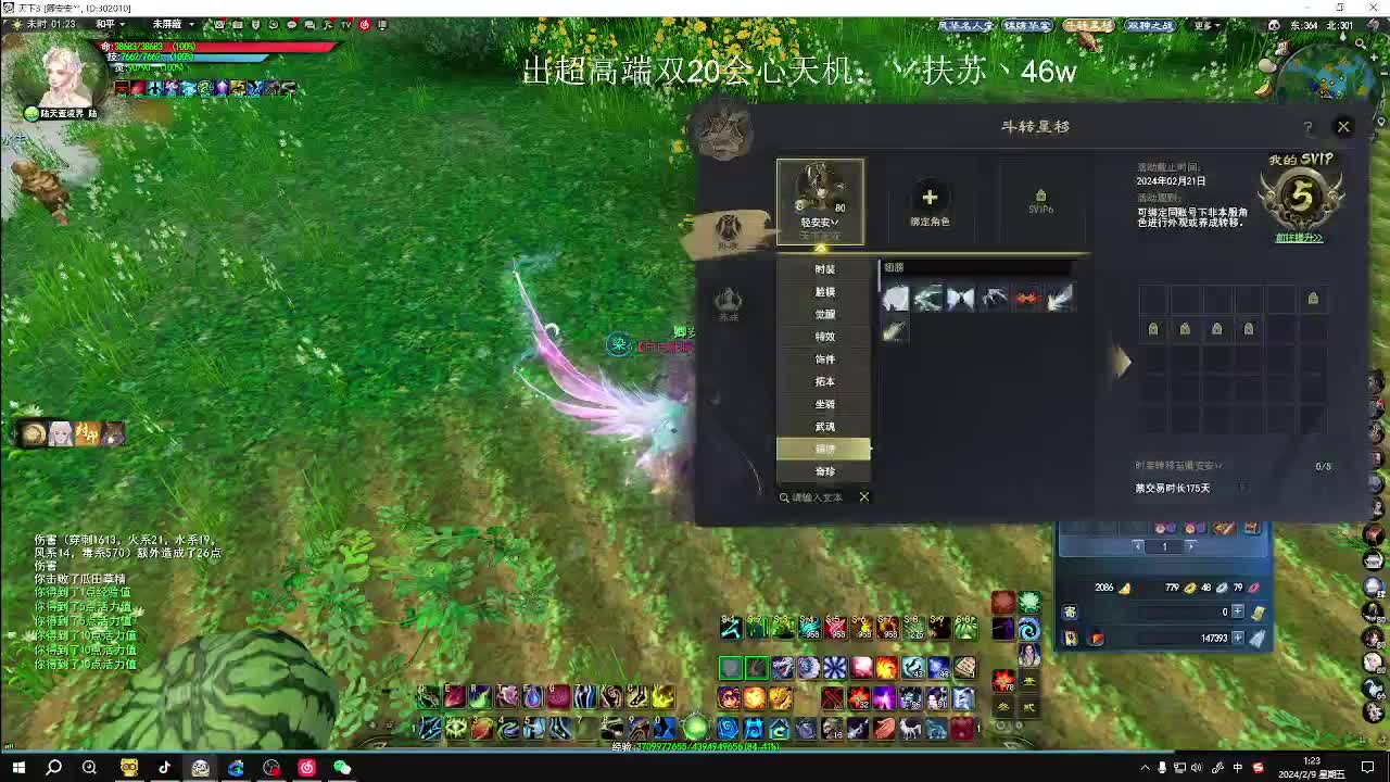 最帅的男人又来了 第2段