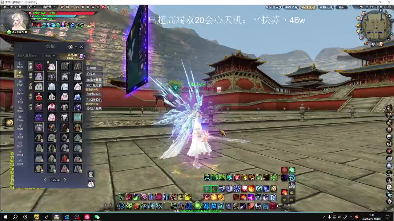 最帅的男人又来了 第3段