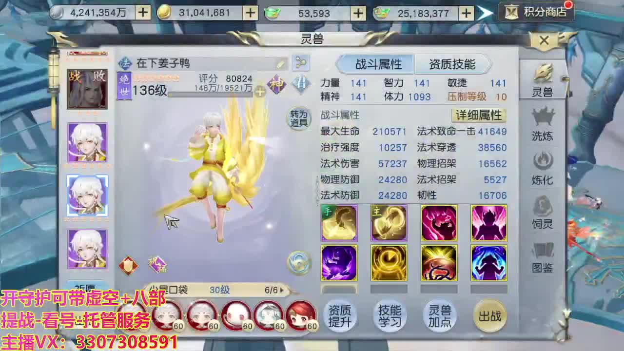 接托管日常所有 第5段
