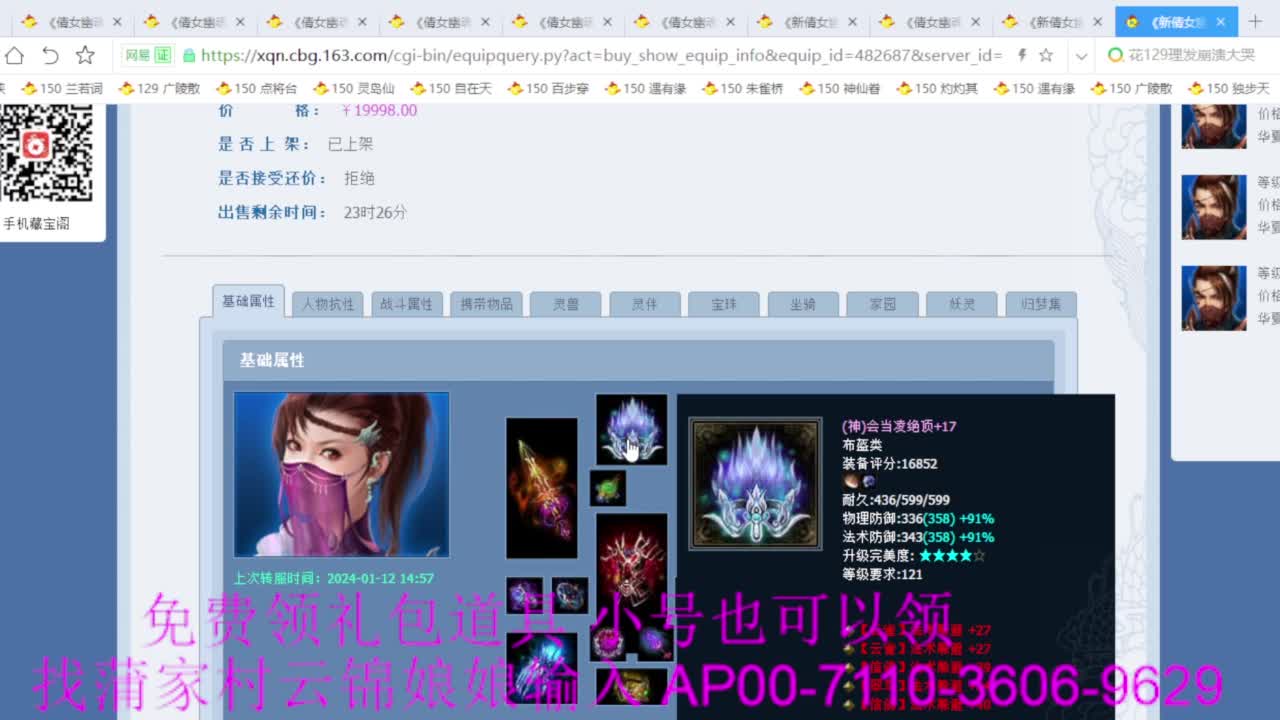 老妖估价准就完了 第3段