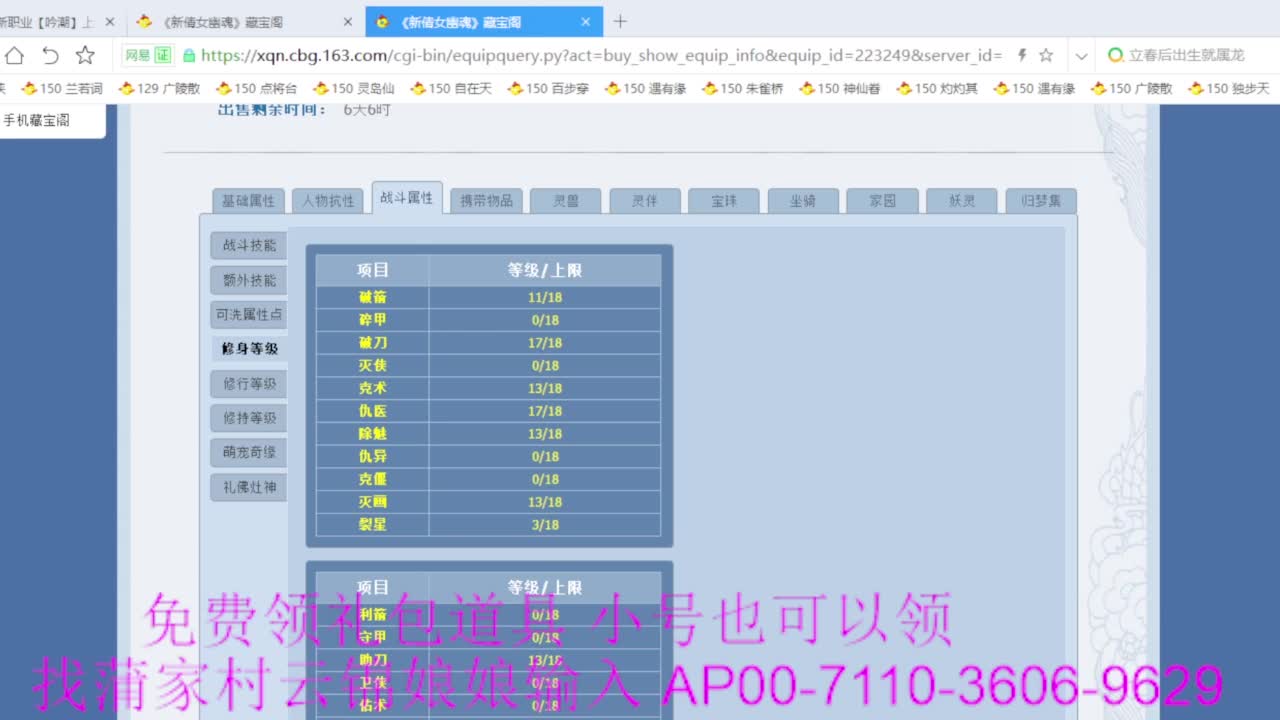 老妖估价准就完了 第5段