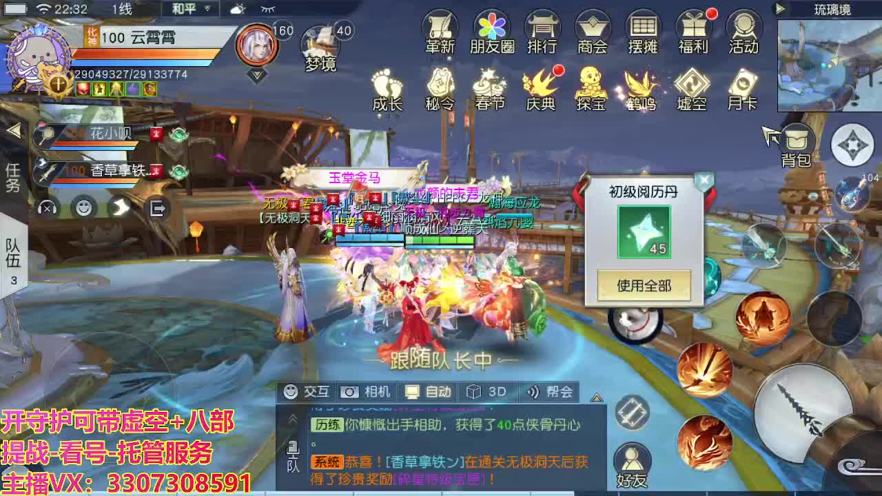 接托管日常所有 第7段
