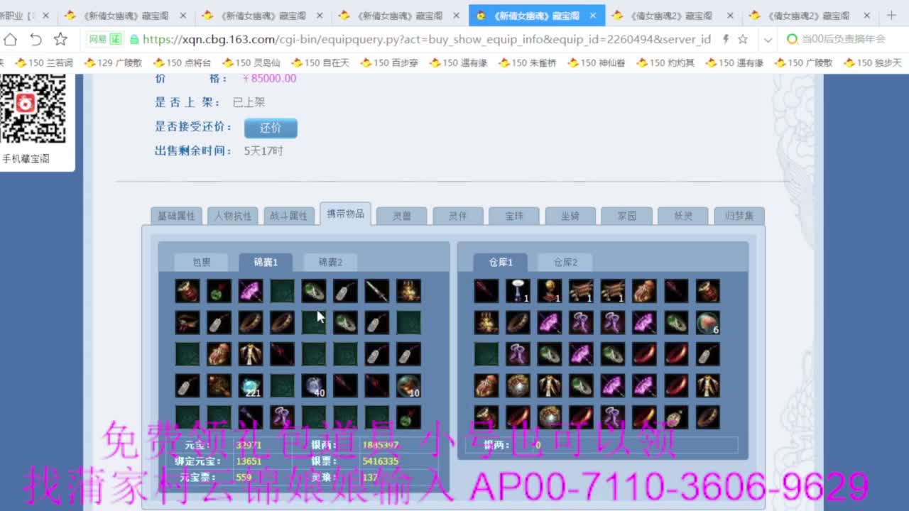 老妖估价准就完了 第6段