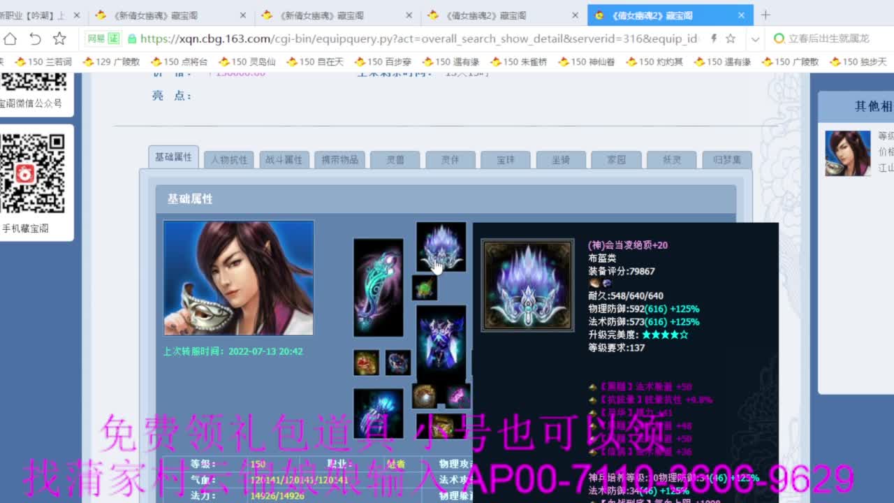 老妖估价准就完了 第7段