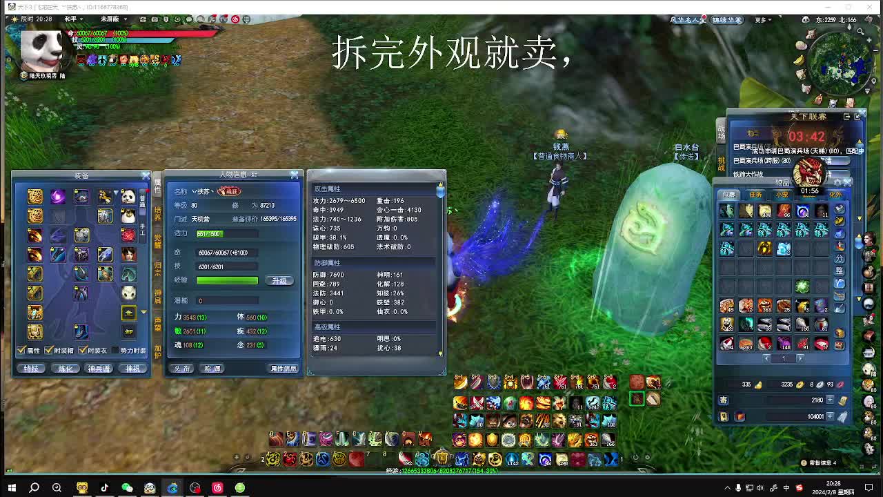 最帅的男人又来了 第12段