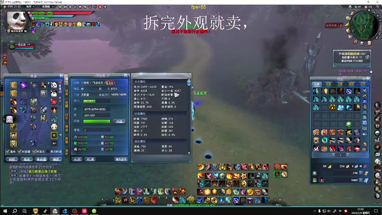 最帅的男人又来了 第13段