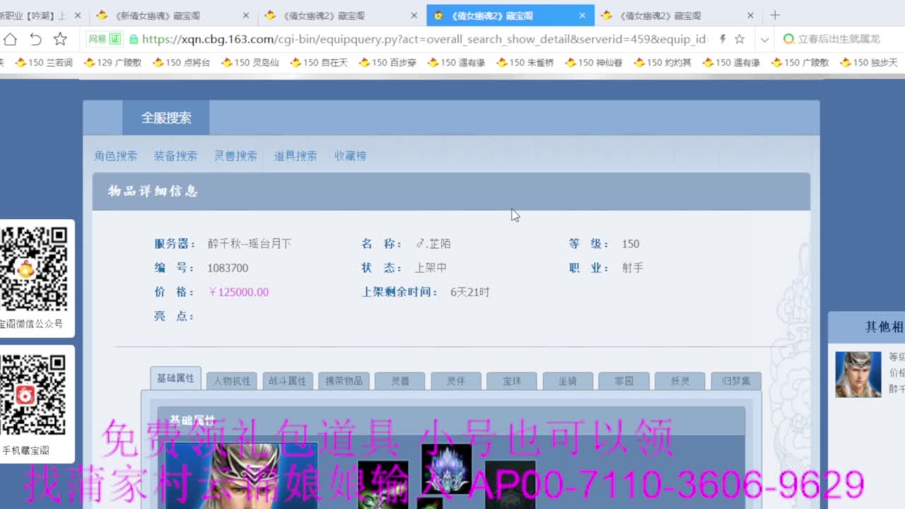 老妖估价准就完了 第9段