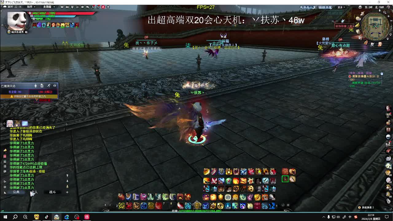 最帅的男人又来了 第15段