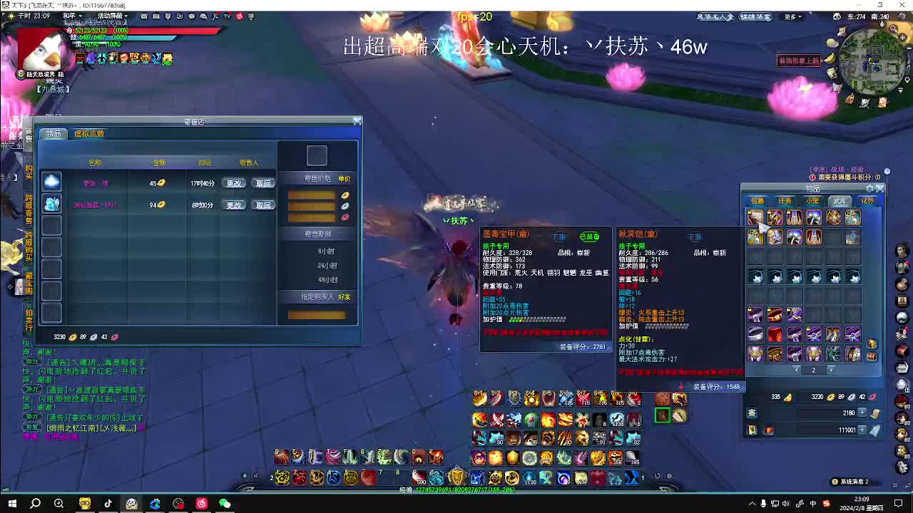 最帅的男人又来了 第17段