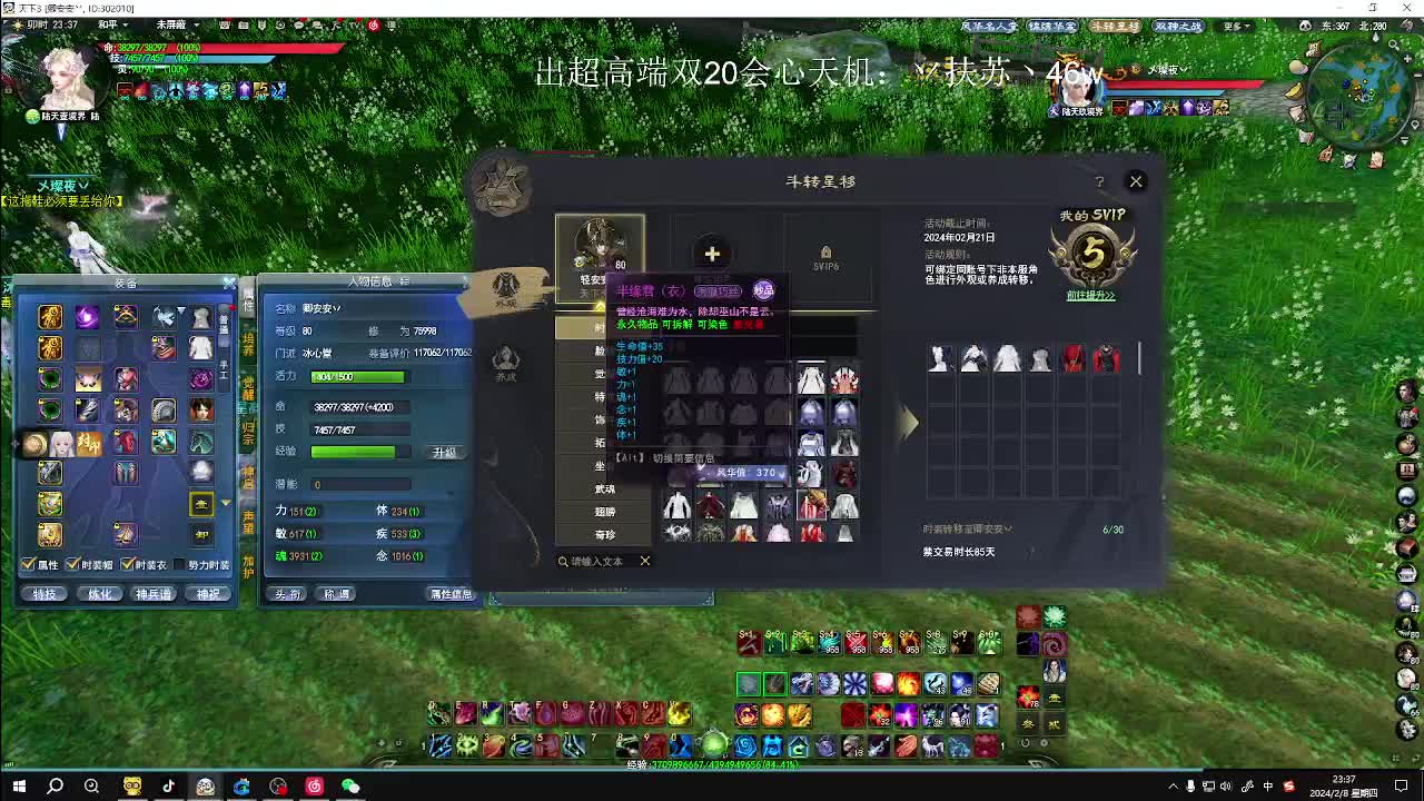 最帅的男人又来了 第18段