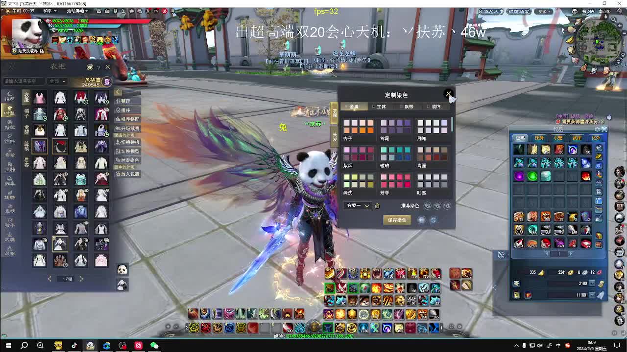 最帅的男人又来了 第19段