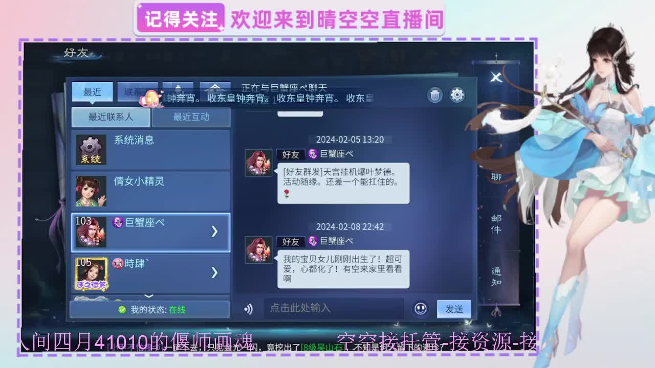 出人间四月第一画魂偃师 第2段