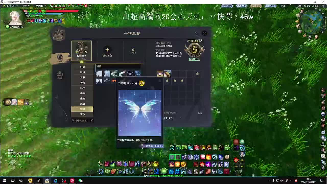 最帅的男人又来了 第20段