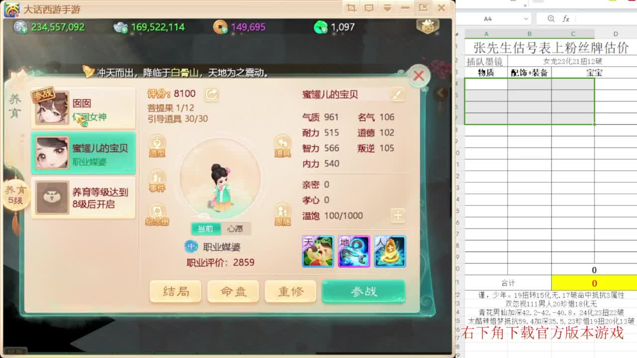 专业藏宝阁，估价找号帮出 第2段