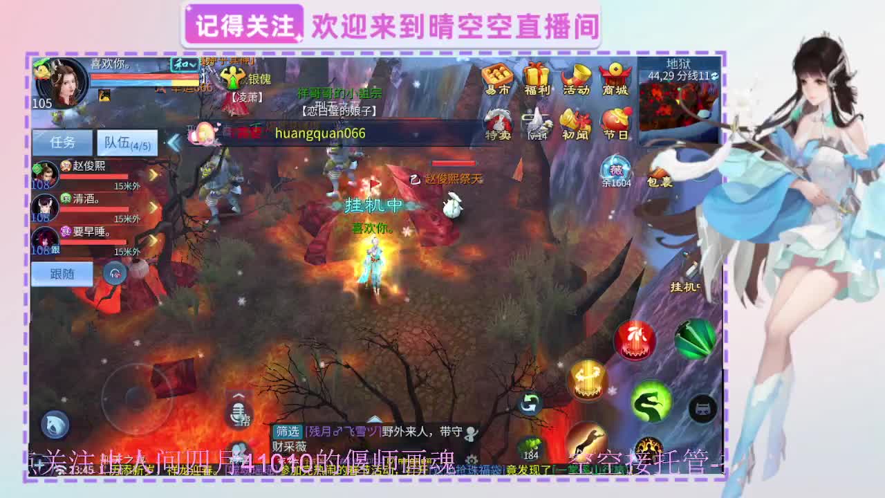 出人间四月第一画魂偃师 第4段