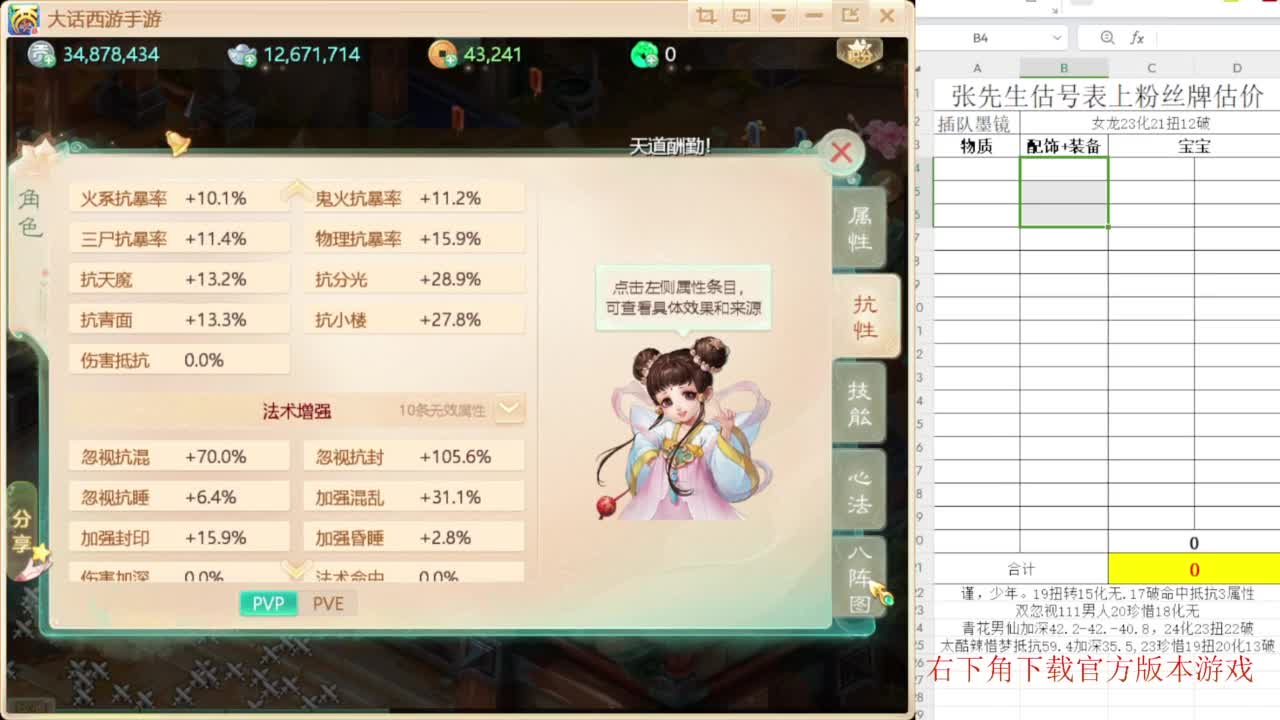 专业藏宝阁，估价找号帮出 第5段