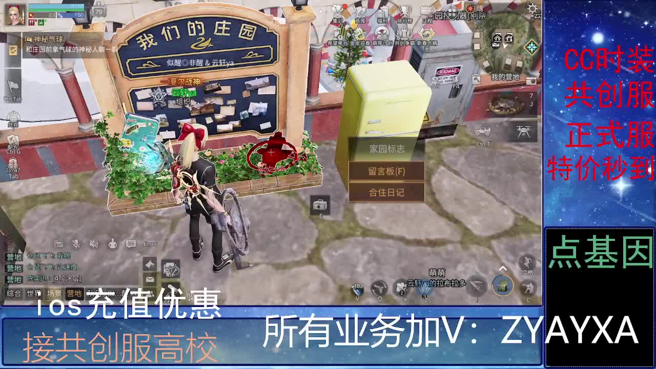 全服时装兑换秒到！ 第1段