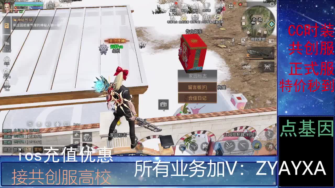 全服时装兑换秒到！ 第2段