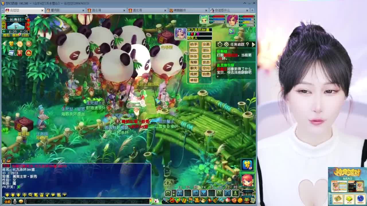 接资源 第6段