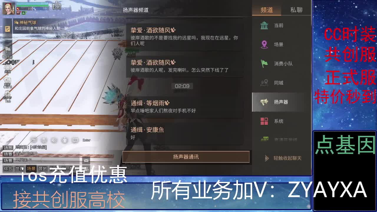 全服时装兑换秒到！ 第4段