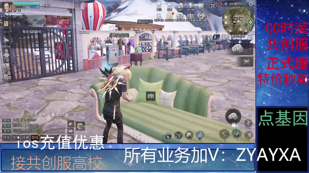 全服时装兑换秒到！ 第5段