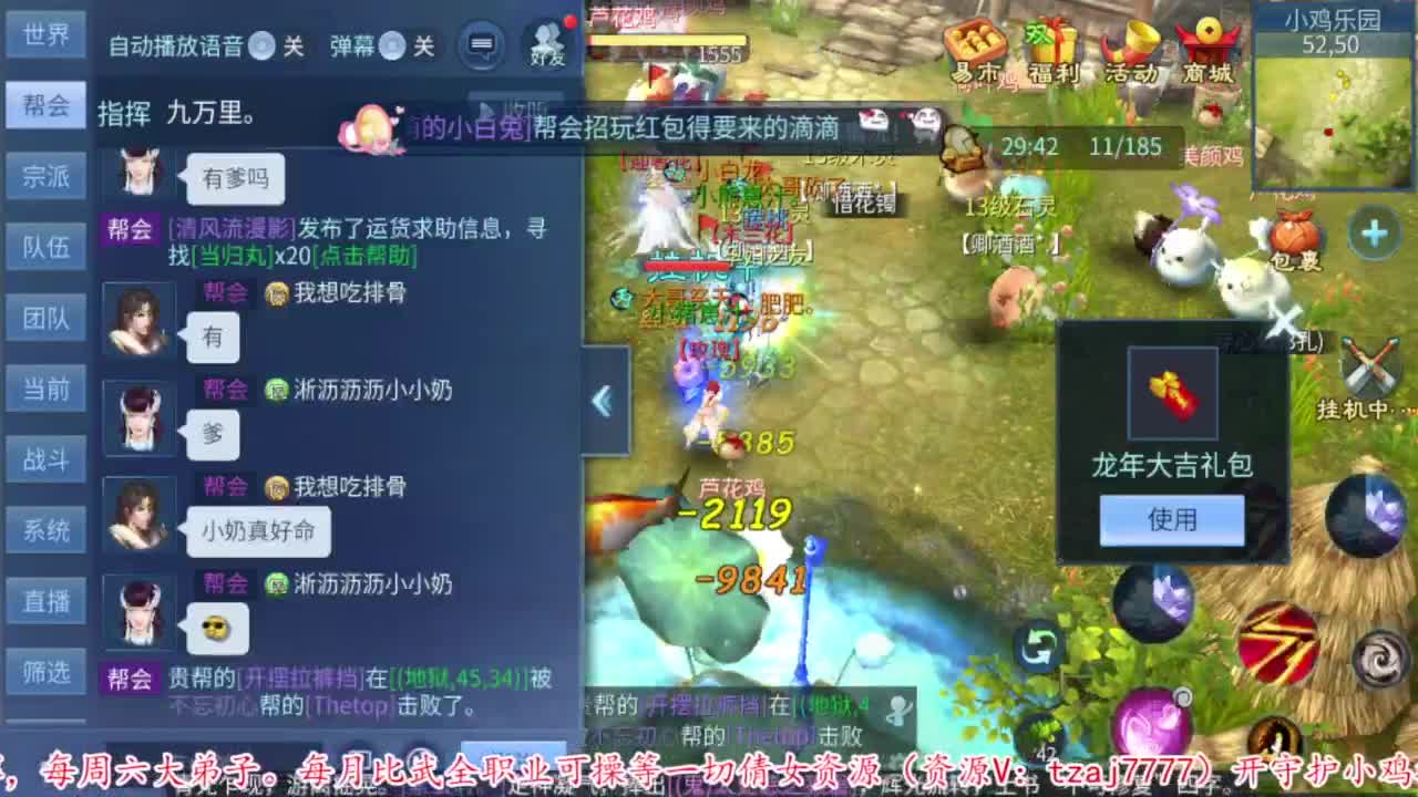 过年啦。 第1段