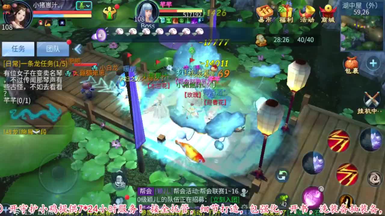 过年啦。 第2段
