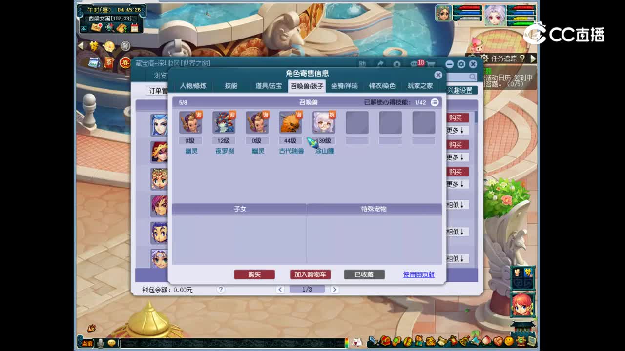 【主播点评】魔王寨