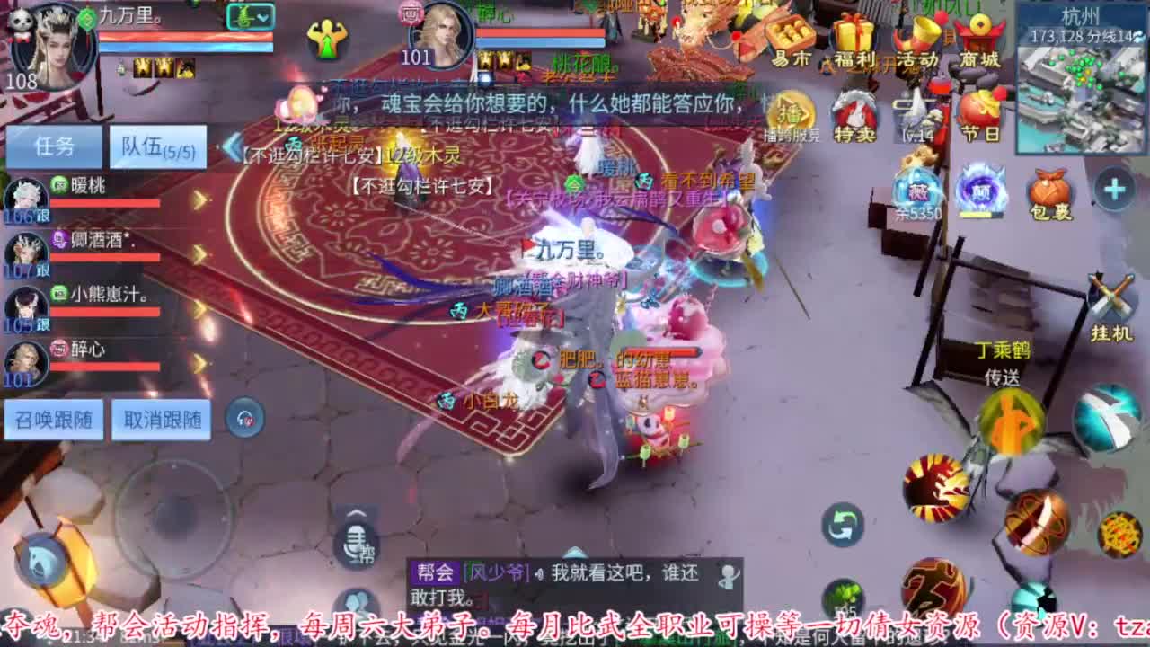 过年啦。 第5段