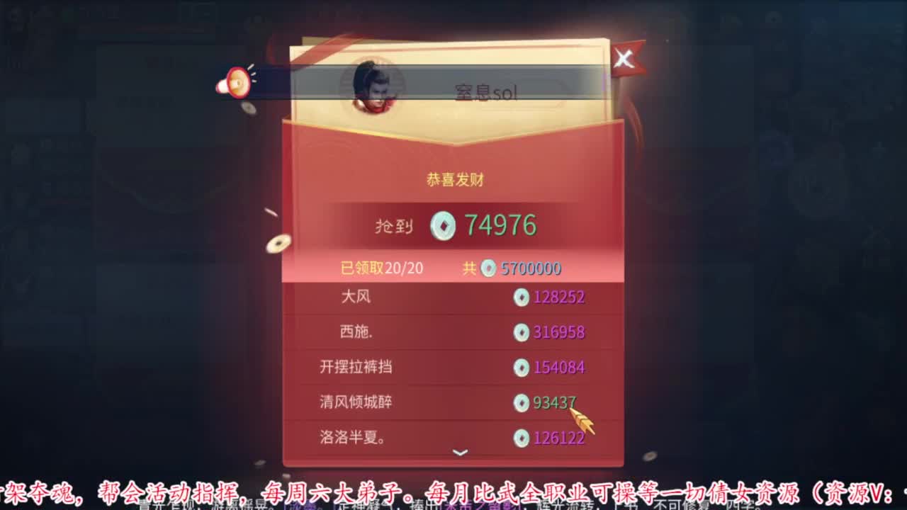 过年啦。 第7段