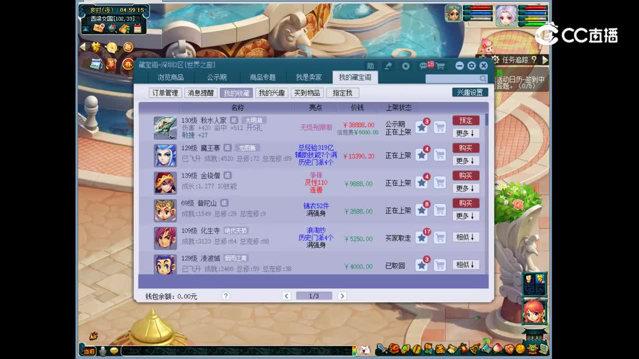 【主播点评】秋水人家