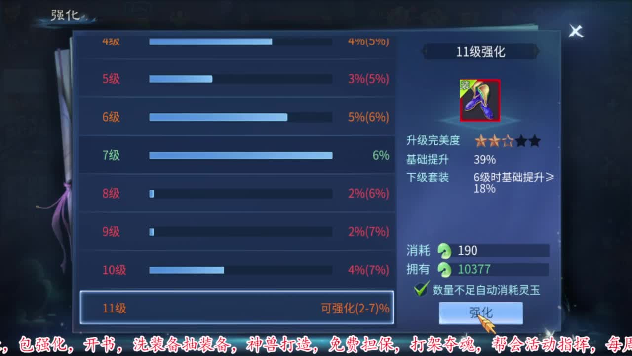 过年啦。 第9段