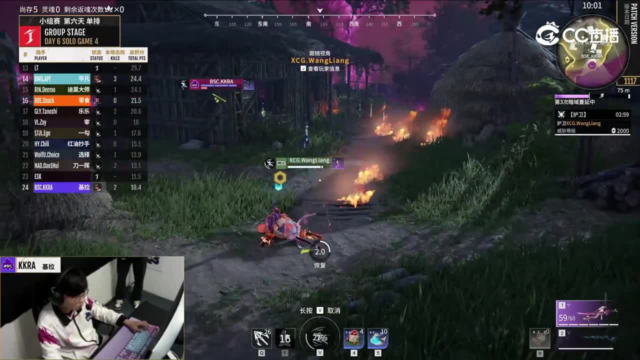 12月8日单排小组赛第六天第四局