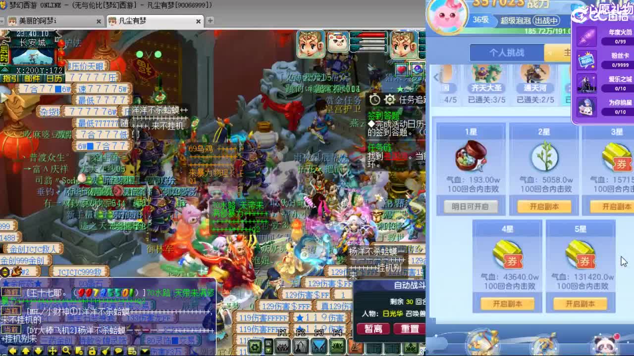 20周年纪念区 第1段