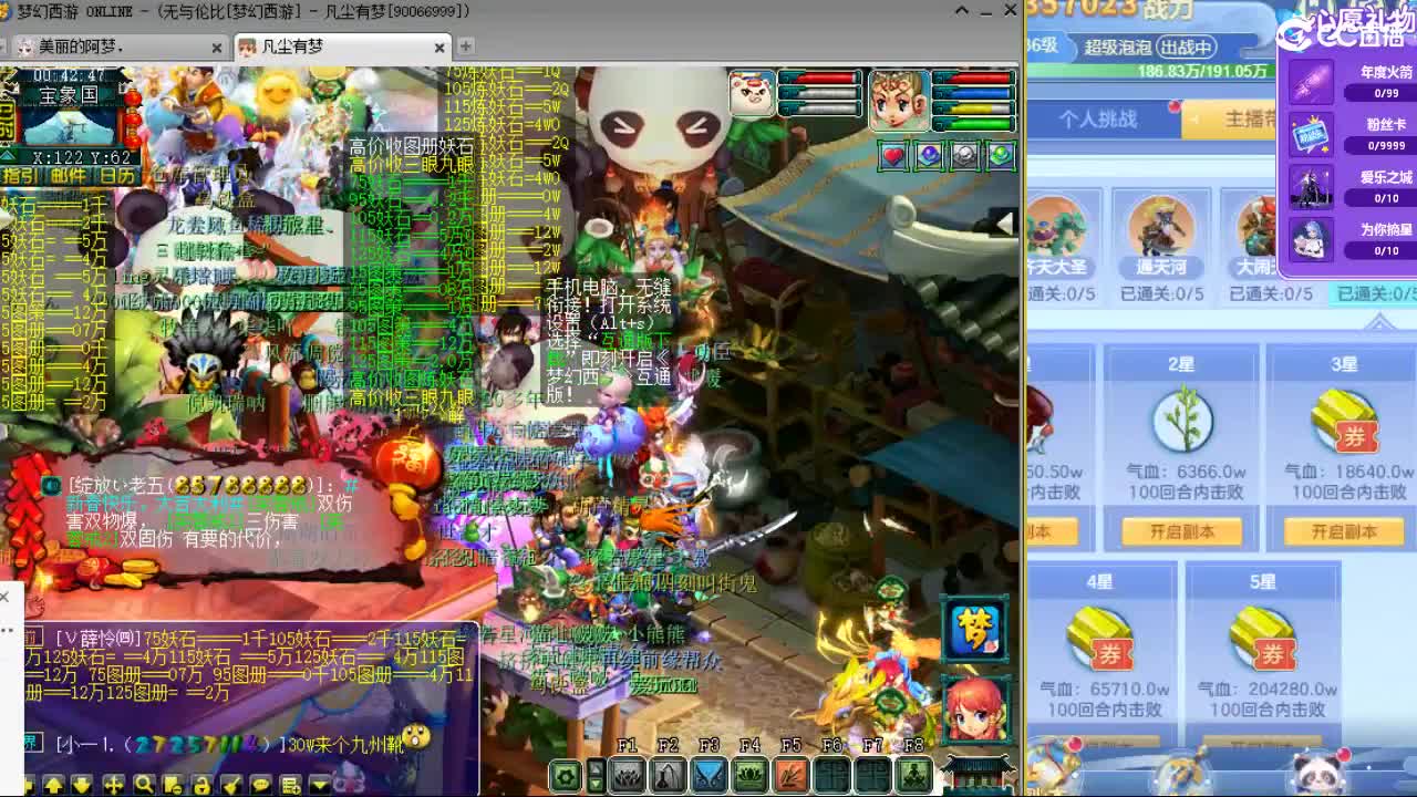 20周年纪念区 第3段