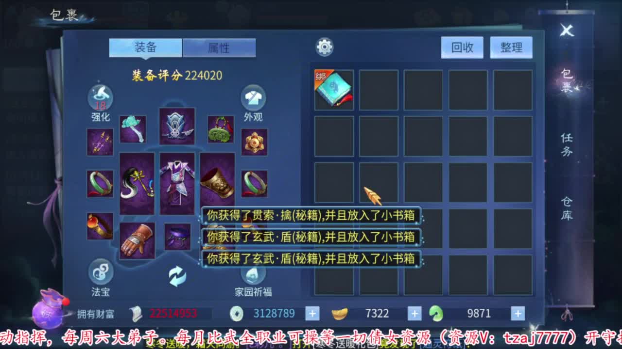 过年啦。 第12段