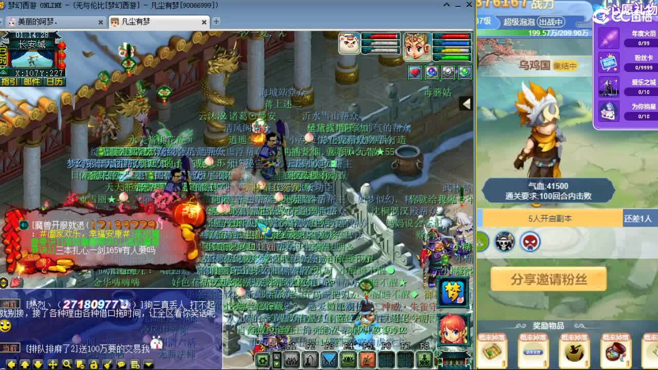 20周年纪念区 第4段