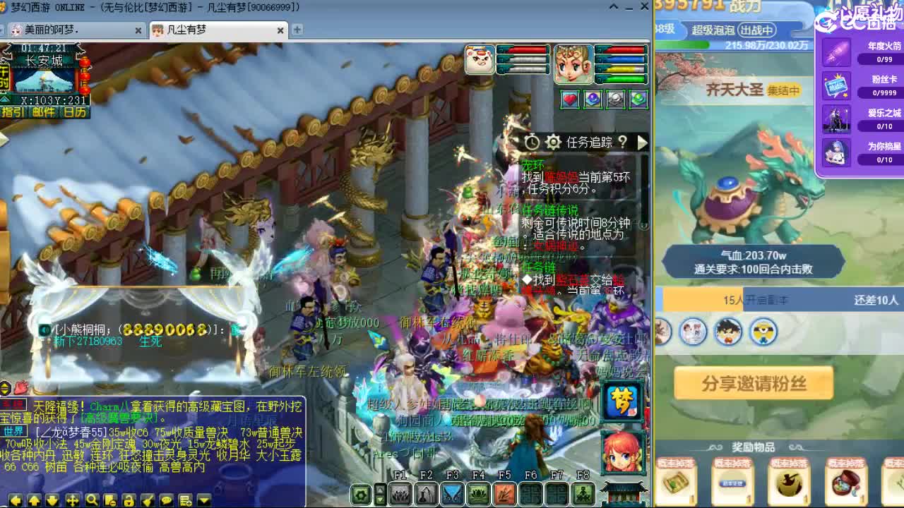 20周年纪念区 第5段